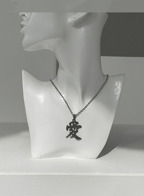 愛 surgical steel necklace
